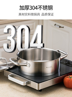 Momscook 慕厨 不锈钢带盖复底火锅电磁炉汤锅专用家用304火锅26CM