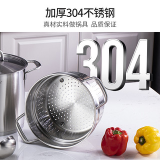 Momscook 慕厨 304不锈钢意粉篮蒸格蒸笼蒸屉适用LY2422汤锅24cm