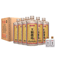 王祖烧坊 归来 53%vol 酱香型白酒 1000ml*6瓶 整箱装