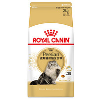 ROYAL CANIN 皇家 P30波斯猫成猫猫粮 2kg*6袋