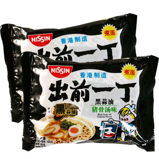 出前一丁（NISSIN）中国香港方便面泡面零食方便食品 黑蒜油味猪骨汤味100g