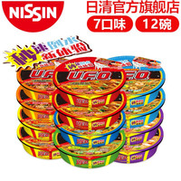 日清食品 NISSIN日清方便面 UFO飞碟炒面混装组合 速食面干拌面碗面网红泡面 7口味12碗