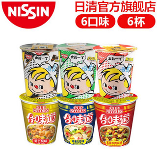 中国香港 日清（NISSIN）出前一丁 方便面网红泡面桶面多口味 出前一丁+合味道6口味6杯