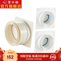 潜水艇 公共烟道止逆阀