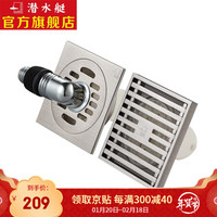 潜水艇(Submarine)地漏防臭套装淋浴地漏干区地漏洗衣机地漏赠送接头拉丝50管径磁力重力双密封 拉丝1淋浴1洗衣机(赠弯头)