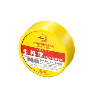 潜水艇submarine 加长型生料带 普通家用装 密封性能好 强韧性 耐老化 燃气高温适用 A1315