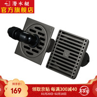潜水艇（Submarine）不锈钢拉丝地漏防臭枪灰色防返味返水淋浴地漏干区地漏洗衣机地漏套装50口径 一淋一洗套装（赠弯头）