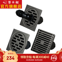 submarine 潜水艇 不锈钢拉丝地漏防臭枪灰色防返味返水淋浴地漏干区地漏洗衣机地漏套装50口径