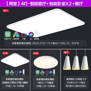 OPPLE 欧普照明 LED吸顶灯客厅灯 时尚北欧简约超薄客厅卧室餐厅灯具灯饰套餐 智能音箱/AI智控调光 冰玉2
