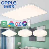 欧普照明(OPPLE)LED吸顶灯客厅灯 时尚北欧简约超薄客厅卧室餐厅灯具灯饰套餐 智能音箱/AI智控调光 冰玉4