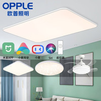 欧普照明(OPPLE)LED吸顶灯客厅灯 时尚北欧简约超薄客厅卧室餐厅灯具灯饰套餐 智能音箱/AI智控调光 冰玉3