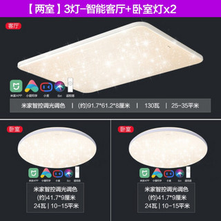 欧普照明（OPPLE）LED智能吸顶灯客厅灯后现代简约几何线条大气灯饰灯具 米家APP控制/AI语音智控 满天星2