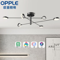 欧普照明(OPPLE)吊灯创意网红射线灯客厅卧室书房餐厅北欧灯具灯饰创意现代轻奢吊灯 星宇-黑色-6头
