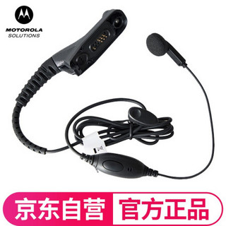 摩托罗拉（Motorola）PMLN6069原装耳机适配P8260/P8668i/GP328D+/338D+系列对讲机