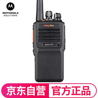 摩托罗拉 C71 数字录音对讲机 专业大功率商用物业手台数模两用对讲机（8H录音版）