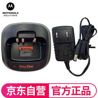 摩托罗拉（Motorola）C31/C34 对讲机原装充电器 座充 电源适配器