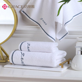 GRACE 洁丽雅 浴巾家用纯棉1浴巾+2毛巾 组合装 白色