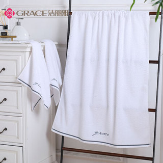 GRACE 洁丽雅 浴巾家用纯棉1浴巾+2毛巾 组合装 白色