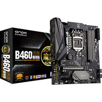 ONDA 昂达 魔剑 B460 MATX主板（intel LGA1200、B460）