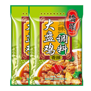 桥头 旗舰店 重庆桥头风味大盘鸡专用调料150g*2新疆大盘鸡调料