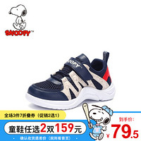 史努比（SNOOPY）童鞋男童运动鞋 春季新品儿童运动鞋休闲潮搭男童运动鞋小童 深藏青 34码内长约208mm