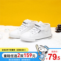 SNOOPY 史努比 童鞋男童鞋冬季儿童板鞋二棉保暖运动鞋防滑男童板鞋棉鞋 白色 30码内长约195mm