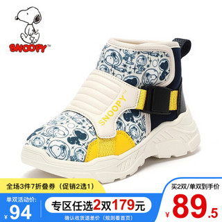 SNOOPY 史努比 童鞋男童棉鞋冬季新品儿童棉鞋大棉保暖儿童休闲鞋棉鞋 米色 28码内长约177mm