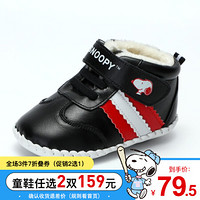 史努比童鞋宝宝学步鞋子男婴小童0-1岁冬季保暖软底机能鞋 黑色 15