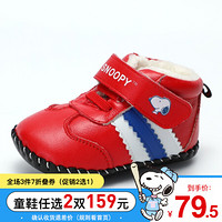 史努比童鞋宝宝学步鞋子男婴小童0-1岁冬季保暖软底机能鞋 红色 16