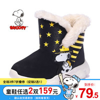 史努比（SNOOPY）童鞋男童靴子冬季新款防滑耐磨棉靴保暖雪地靴 黑色 26码内长约161mm