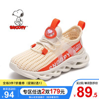 SNOOPY 史努比 童鞋儿童运动鞋单网透气男童鞋新款春夏休闲鞋中小童鞋 米色 35码内长约221mm