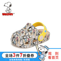 SNOOPY 史努比 童鞋儿童凉拖鞋夏季新品男童女童洞洞鞋宝宝凉鞋室内家居鞋 940米色 18码内长约130mm