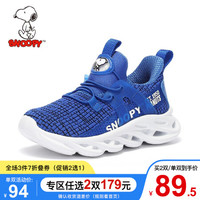 SNOOPY 史努比 童鞋男童运动鞋2021春季新款儿童户外鞋透气网面潮宝宝休闲鞋 宝蓝 28码内长约175mm