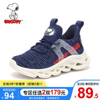 SNOOPY 史努比 童鞋男童运动鞋2021春季新款儿童户外鞋透气网面潮宝宝休闲鞋 深藏青 26码内长约162mm