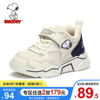 SNOOPY 史努比 童鞋儿童运动鞋男童鞋冬季新款老爹鞋加绒潮女童鞋子 米色 30码内长约189mm