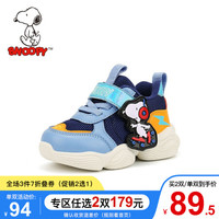 史努比童鞋男童运动鞋冬季新款加绒保暖跑步鞋二棉防滑休闲棉鞋 浅蓝 24码内长约149mm
