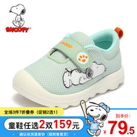 SNOOPY 史努比 童鞋儿童学步鞋2021春季新款男女宝宝机能鞋网面透气运动鞋 绿色 22码内长约143mm