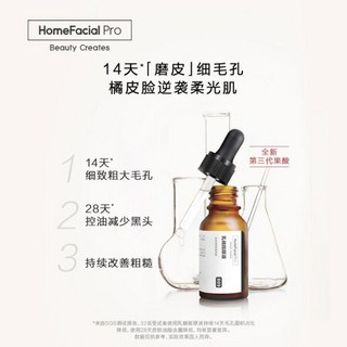 HomeFacialPro HFP乳糖酸去黑头护肤套装收缩毛孔清洁控油生日礼物（精华+鼻贴）-京东