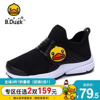 小黄鸭 B.Duck 童鞋男童运动鞋春季新款儿童鞋男女童休闲跑步鞋透气 黑色 26内长约161mm