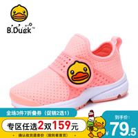 小黄鸭 B.Duck 童鞋男童运动鞋春季新款儿童鞋男女童休闲跑步鞋透气 荧光粉 35内长约221mm