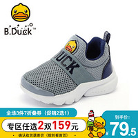 小黄鸭（B.Duck）童鞋男童运动鞋 春季新款儿童耐磨休闲透气运动鞋 中灰 27码内长约162mm