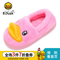 B.Duck 小黄鸭童鞋儿童棉拖鞋冬季男女童棉鞋宝宝家居鞋室内防滑鞋 粉色 38码内长约220mm