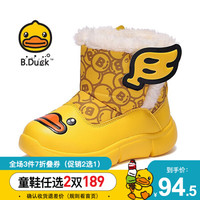 B.Duck 小黄鸭（B.Duck）童鞋儿童靴子冬季新款男童保暖棉靴防滑耐磨女孩雪地靴 黄色 32码内长约202mm