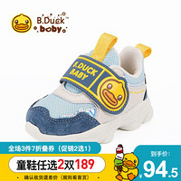 B.Duck小黄鸭童鞋男童运动鞋春季儿童新款舒适透气潮鞋 月色 22码内长约142mm