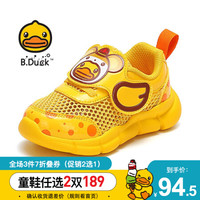 小黄鸭（B.Duck）童鞋男童运动鞋夏季单网小童防滑透气跑步鞋 黄色 23码内长约142mm