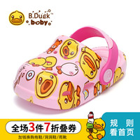 B.Duck 小黄鸭童鞋 男女童凉拖鞋 夏季新款儿童透气休闲洞洞鞋女 935月色 18码内长约130mm