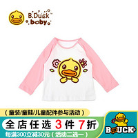 B.duck Baby系列 小黄鸭童装宝宝T恤春季新款男女童洋气长袖上衣 粉色 100cm