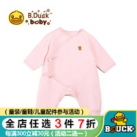 B.duck Baby系列 小黄鸭童装新生儿连体衣春季款宝宝哈衣长袖 BYF1185130 粉色 52cm