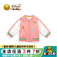 B.duck Baby系列小黄鸭童装女宝宝外套春季洋气时尚棒球服 粉色 90cm