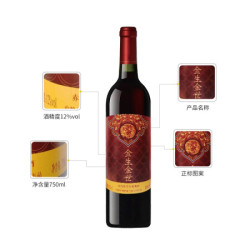 长城葡萄酒 金生金世 干红葡萄酒